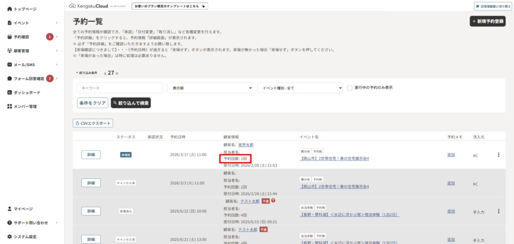 calender-reserve-11-1