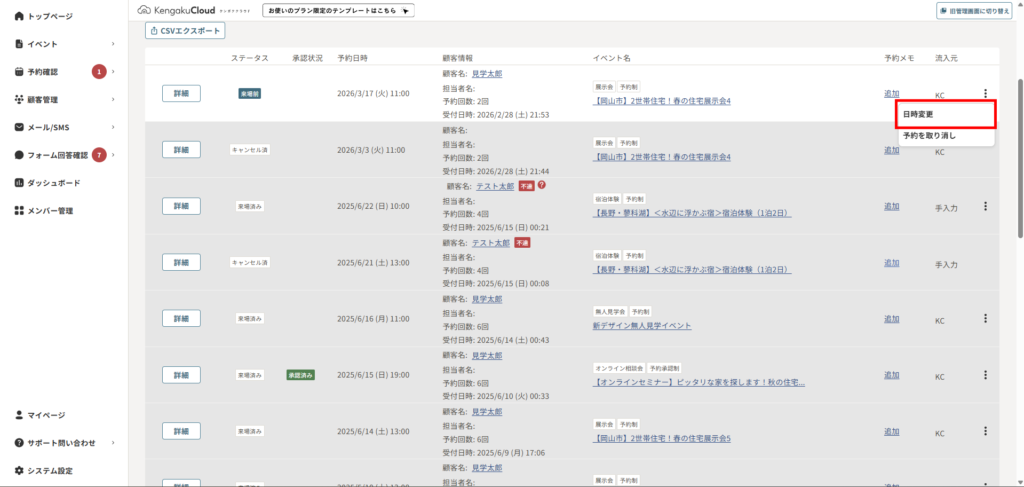 calender-reserve-12-1