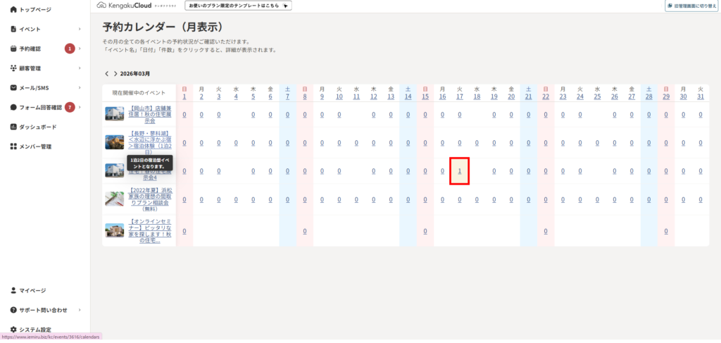 calender-reserve-3-1