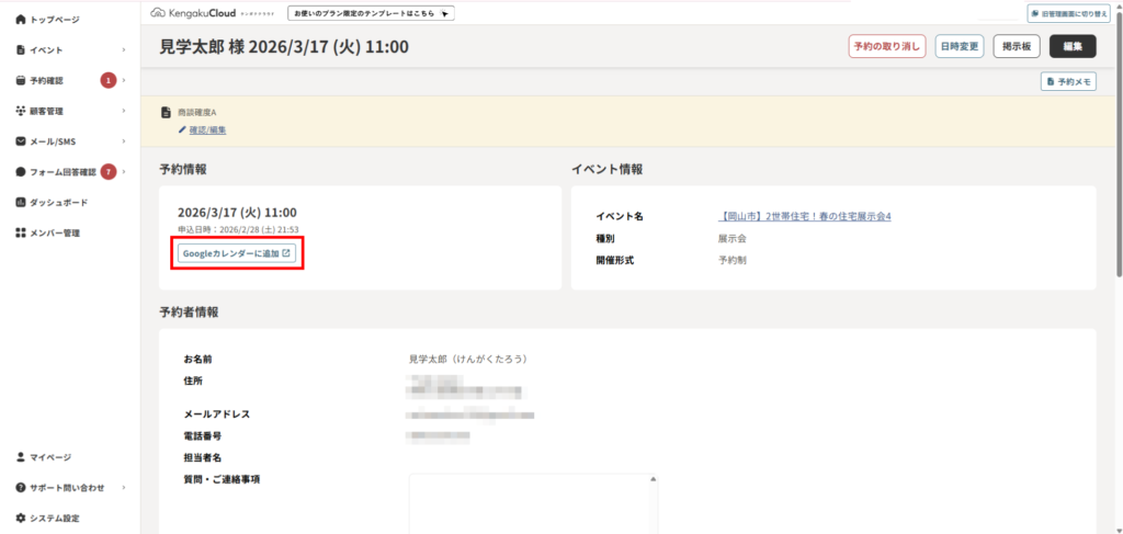 calender-reserve-6-1