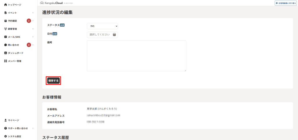 customer_info_12