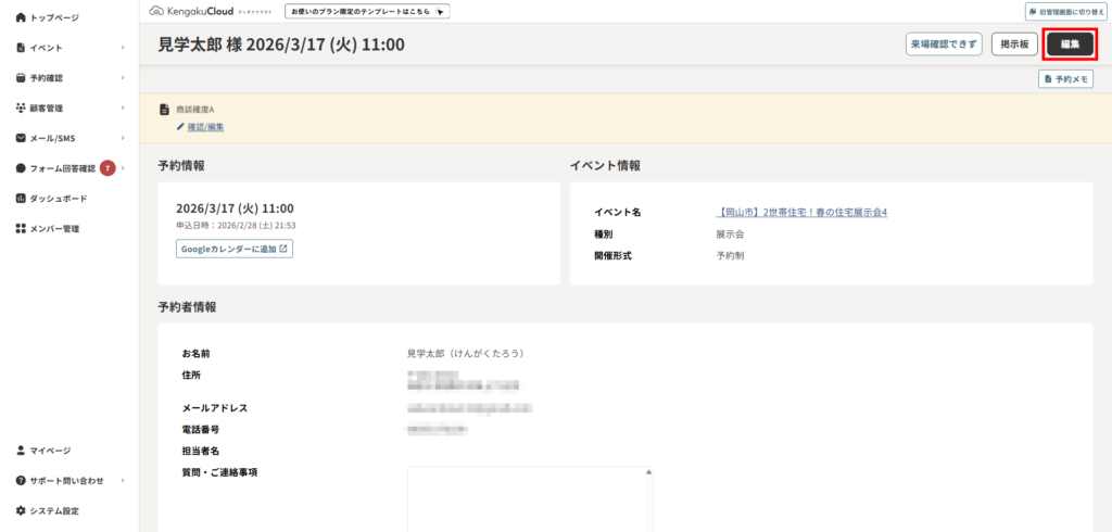 reservation-cancel-7-2