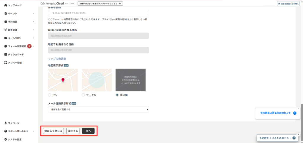 survey_3-1