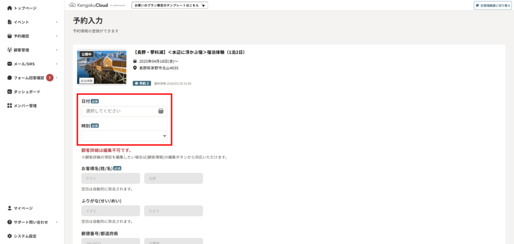 customer_info-25-1