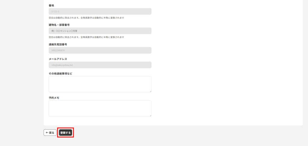 customer_info-26-1