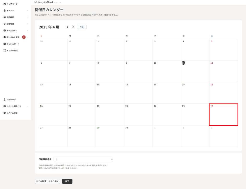 event-11-1