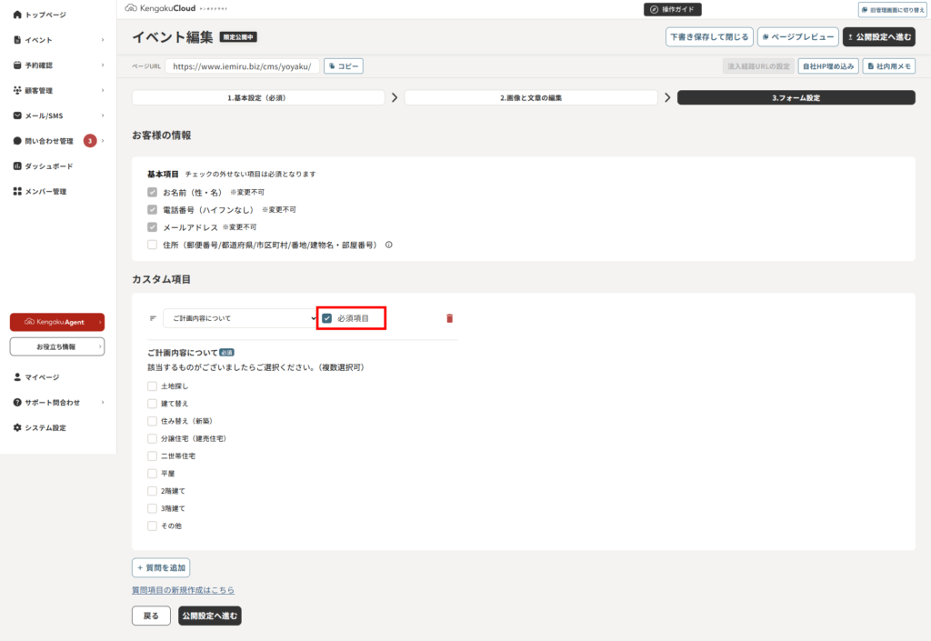 form_9_2