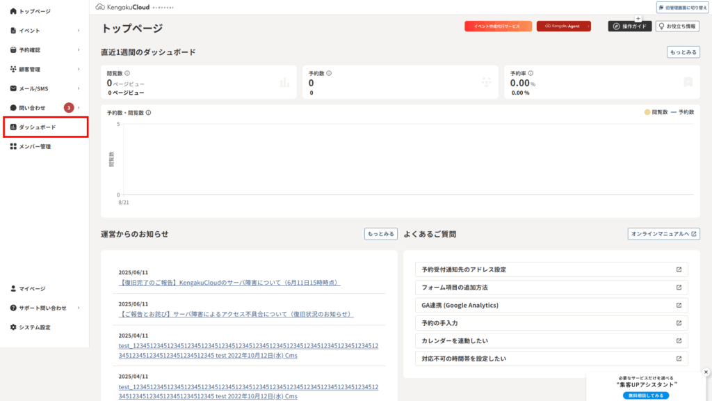 dashboard_1-1