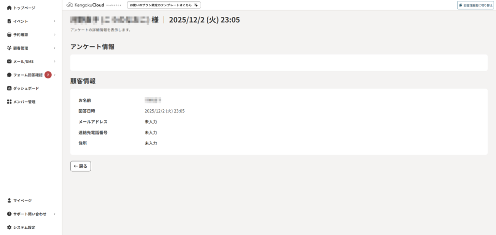 survey-form-29-1